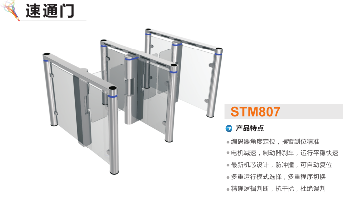 鲁甸县 速通门STM807