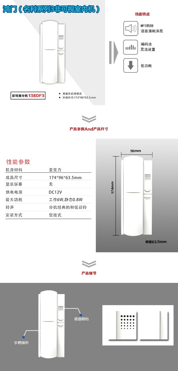 鲁甸县 非可视室内分机