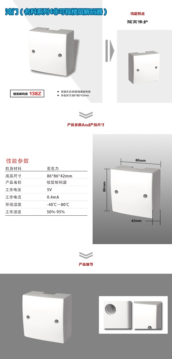 鲁甸县 非可视对讲楼层解码器